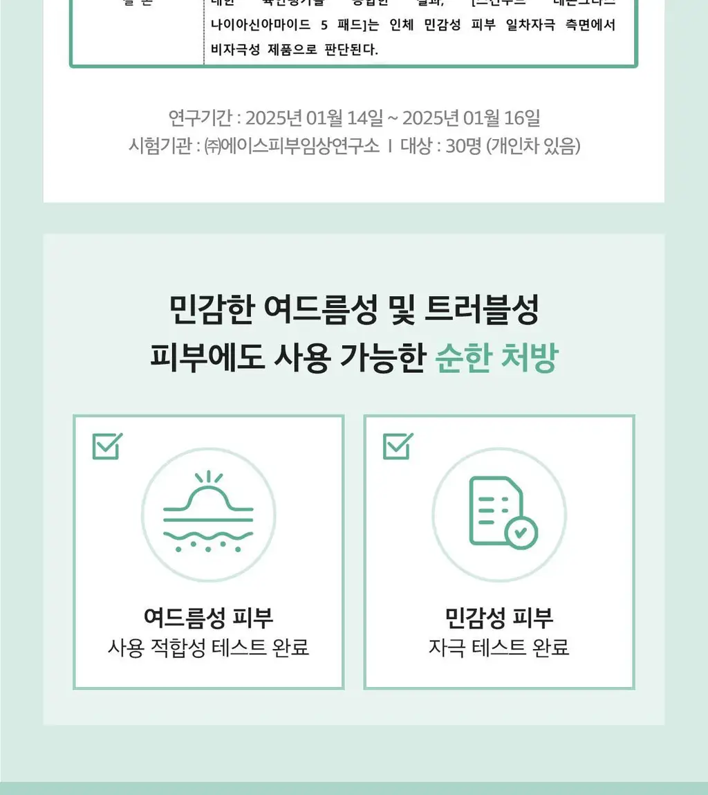 [단독기획] 스킨푸드 패드 레시피 11종 모음 상세페이지 124
